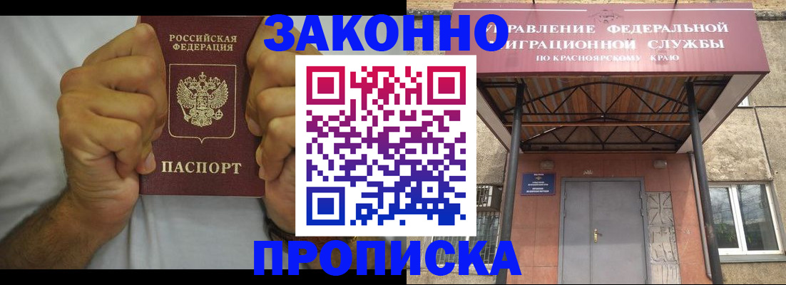 прописка в квартире в Чудово