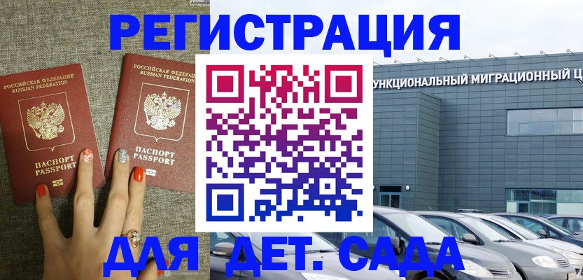 прописка для кредита в Чудово