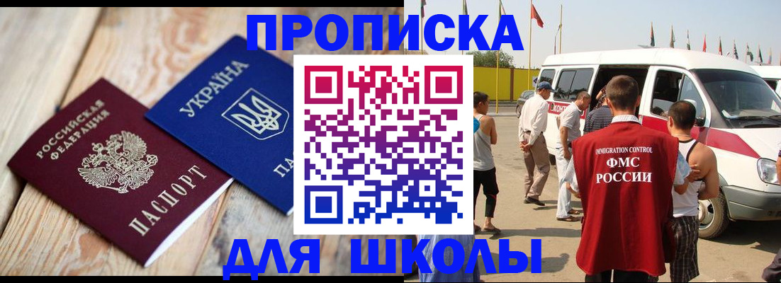 прописка регистрация в Чудово